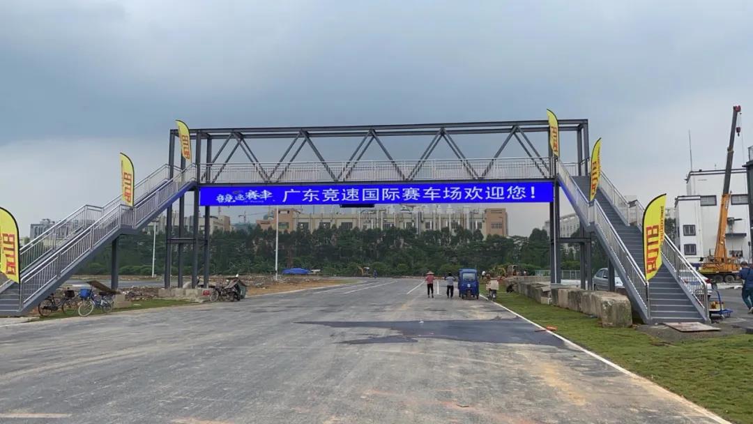 广东竞速国际赛车场即将投入使用 - 珠三角汽车博览中心-珠三角广东